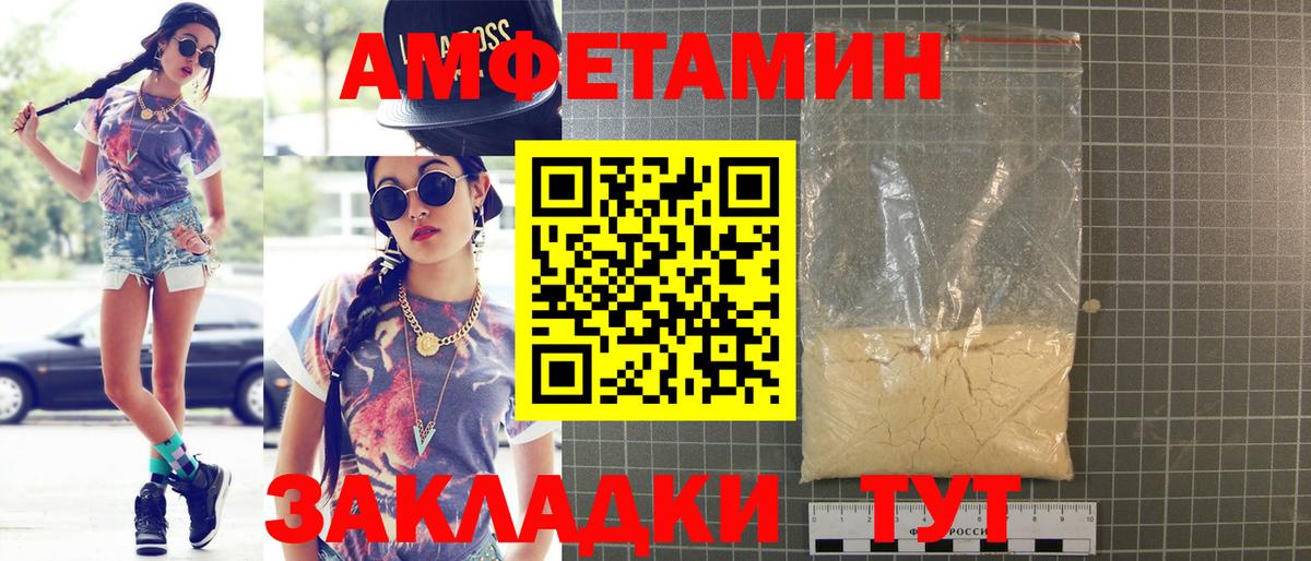 Amphetamine  АМФЕТАМИН  Amphetamine Розовый  Всеволожск 