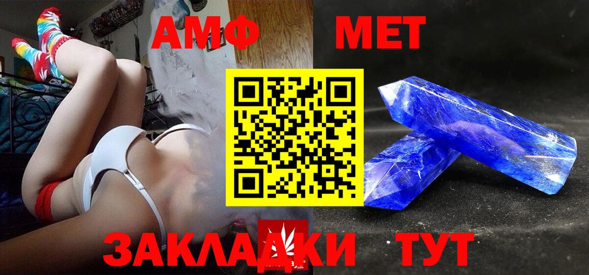 Amphetamine 97% Всеволожск