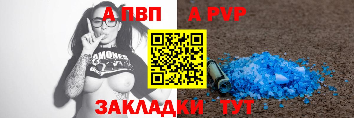 А ПВП СК  А ПВП  Всеволожск  A-PVP VHQ  Вход с VPN 
