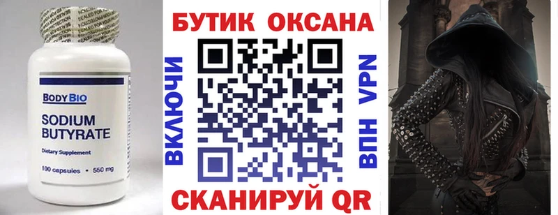 БУТИРАТ оксибутират  как найти наркотики  Всеволожск 