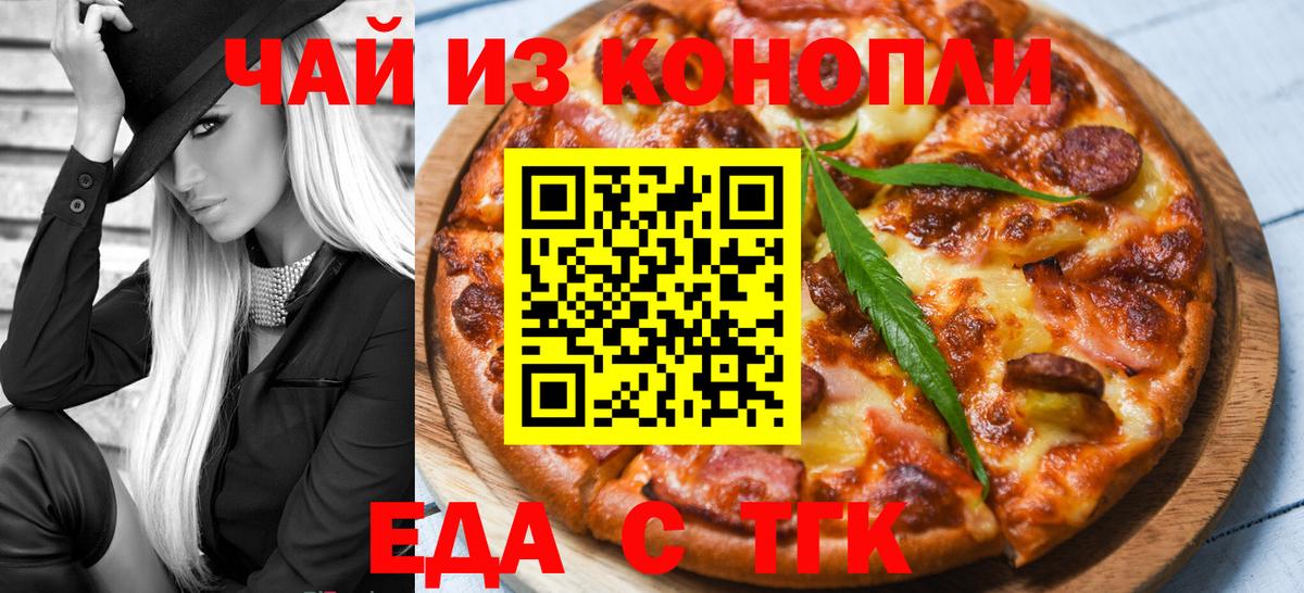 Cannafood конопля  Всеволожск 