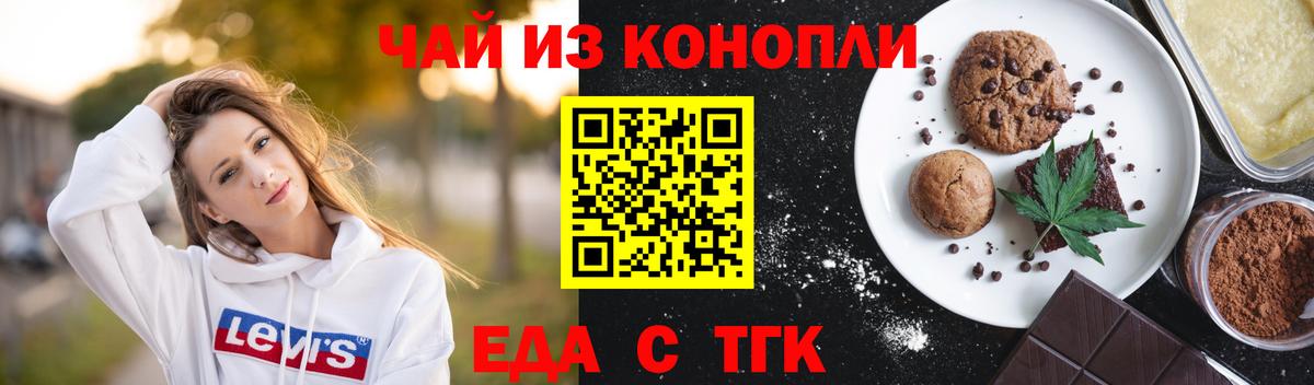 Всеволожск  Cannafood конопля  Вход с VPN 