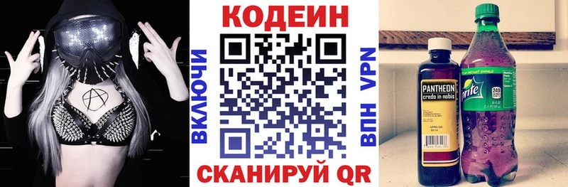 Codein Purple Drank  Всеволожск 