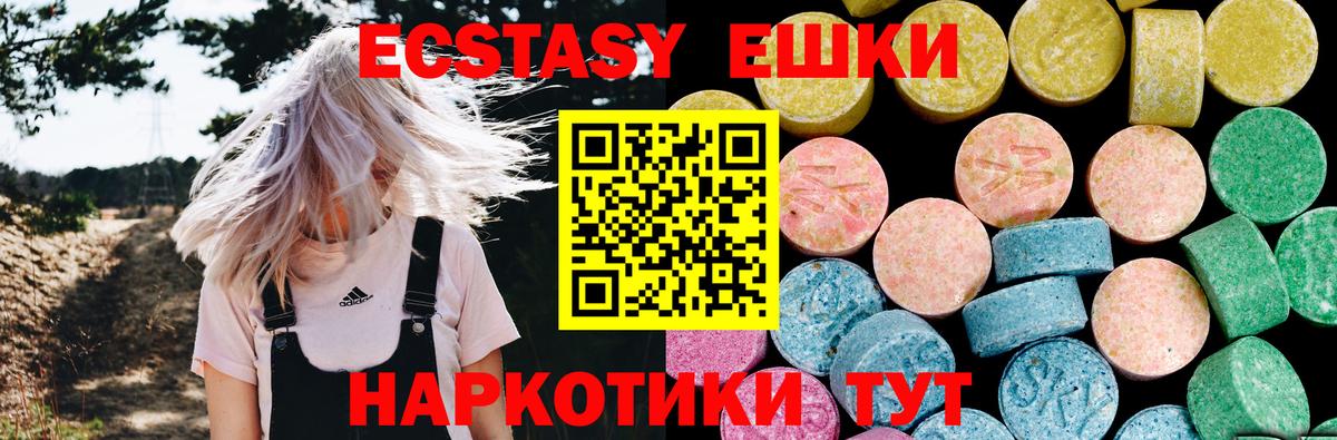 Ecstasy круглые  Вход с VPN  наркотики  Экстази 99%  Всеволожск 