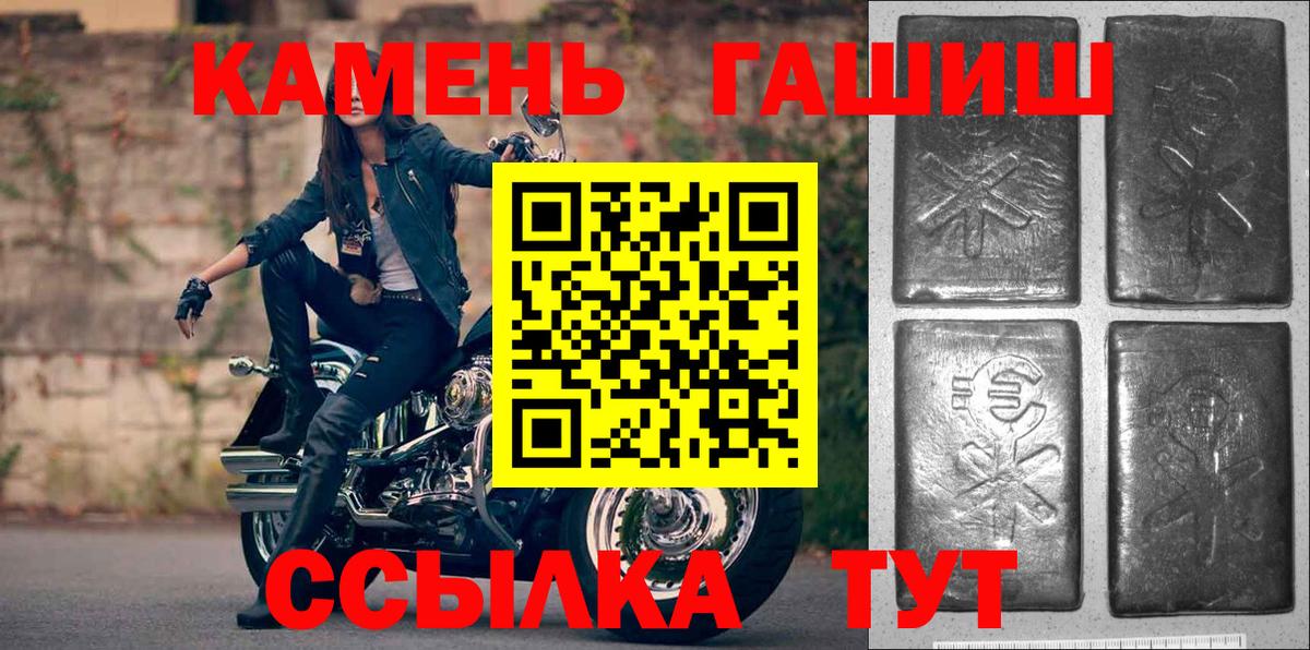 ГАШ Cannabis  ГАШИШ  Всеволожск  Гашиш Изолятор  Вход с VPN 