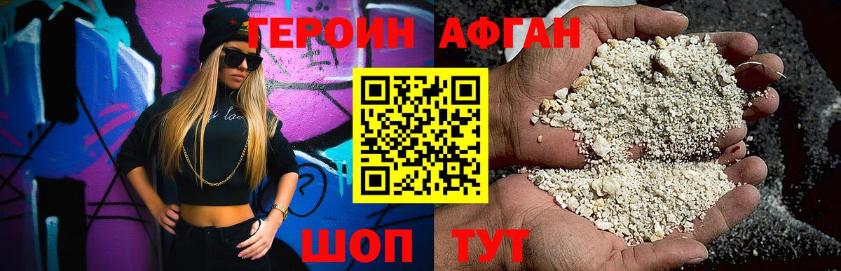 Героин Heroin  Героин  Всеволожск 