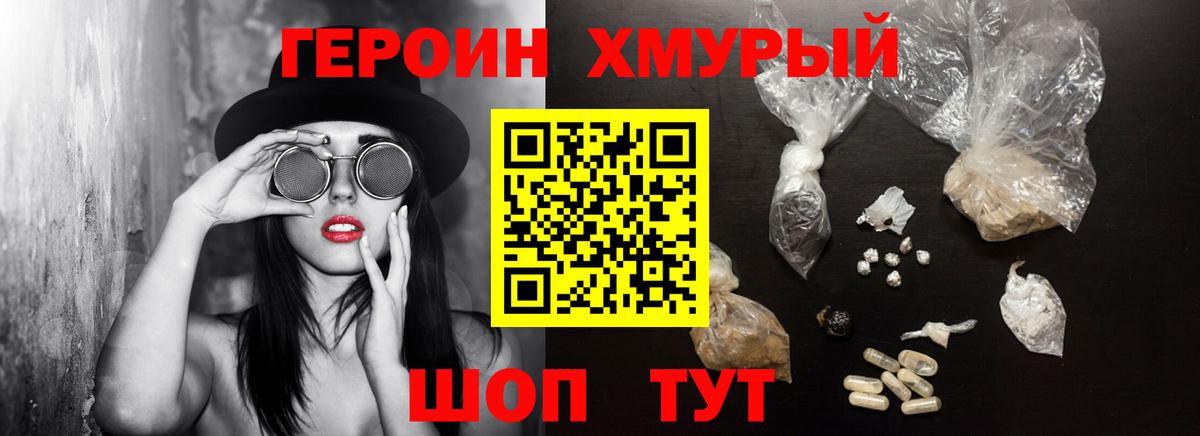 Всеволожск  ГЕРОИН хмурый  Вход с VPN 