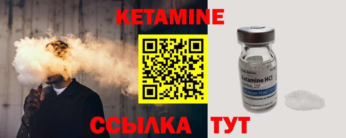 КЕТАМИН VHQ  Вход с VPN  Всеволожск  МЕГА зеркало  Кетамин VHQ 