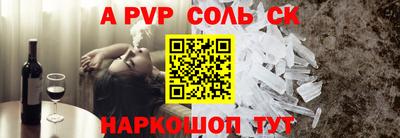 ALPHA-PVP Бузулук