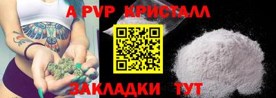 ALPHA-PVP Бузулук