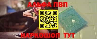 apvp Волгодонск