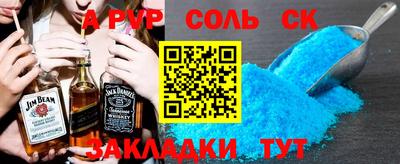 ALPHA-PVP Бузулук