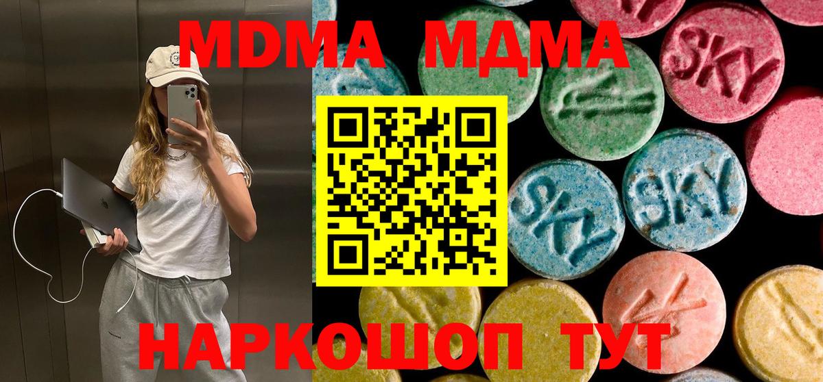 MDMA VHQ Всеволожск