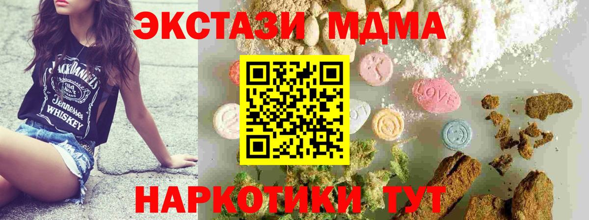 MDMA молли  Всеволожск  MDMA  MDMA кристаллы 