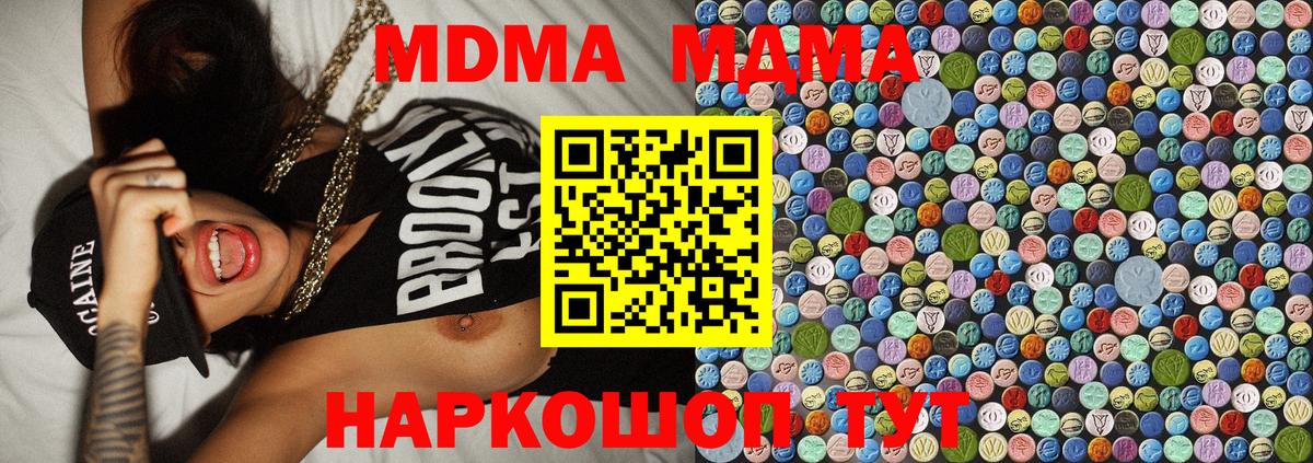 МДМА молли  МДМА  Всеволожск  Вход с VPN 