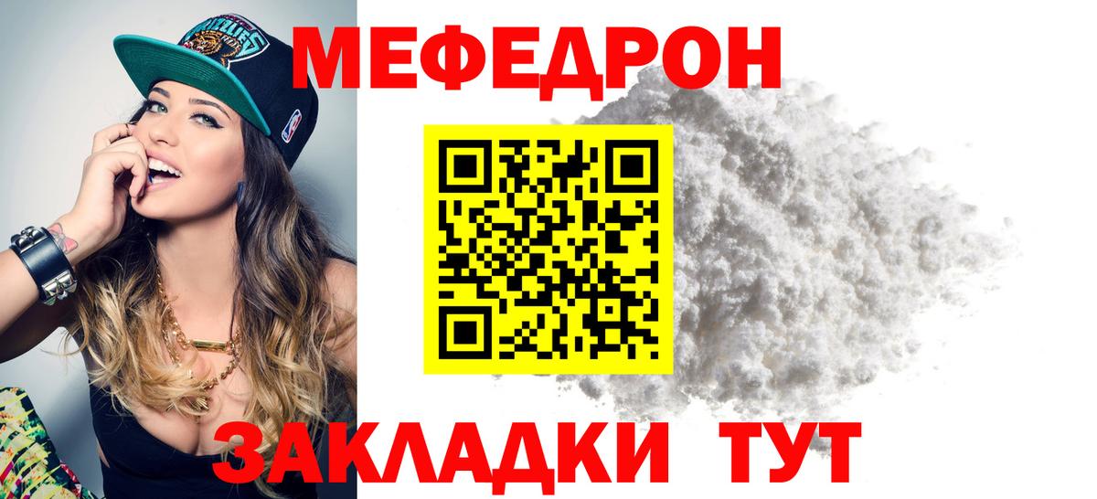 Мефедрон  Всеволожск