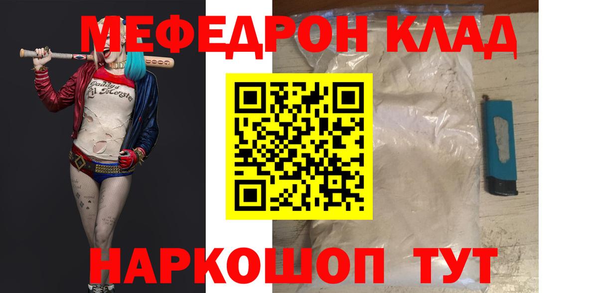 Меф мяу мяу Всеволожск