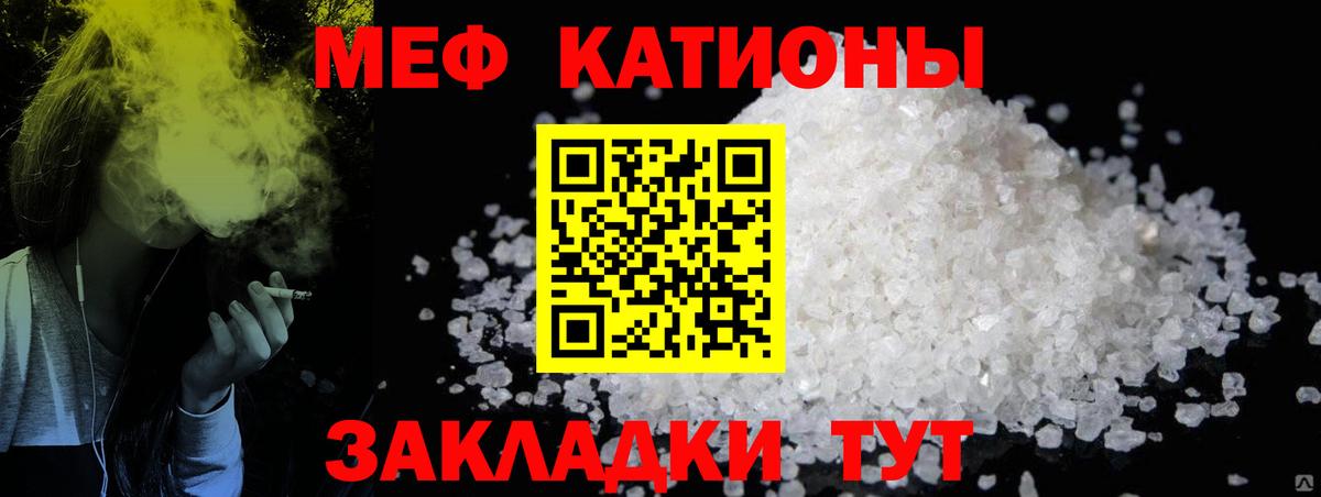 МЕФ мука  Вход с VPN  Мефедрон 4 MMC  Всеволожск 