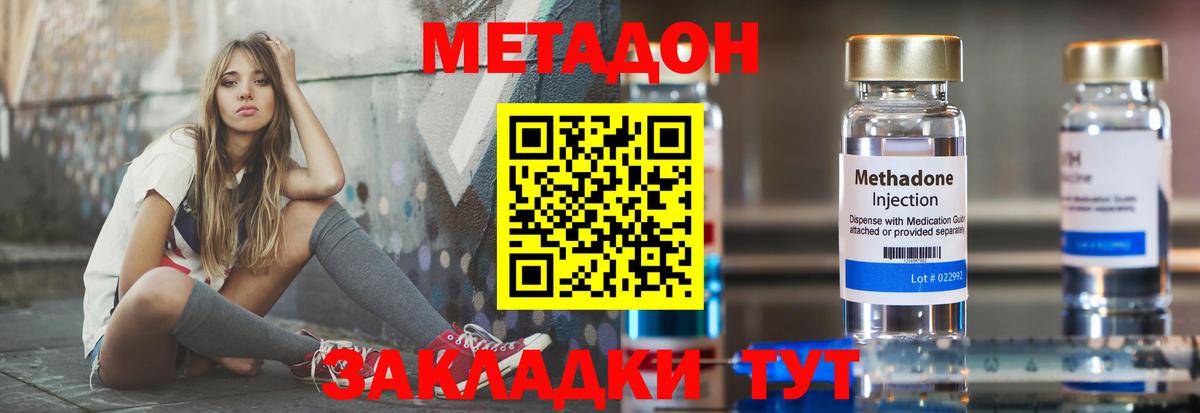 Метадон VHQ Всеволожск
