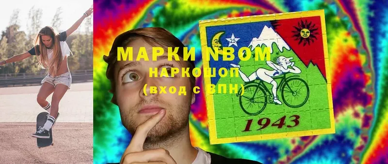 Марки NBOMe 1,5мг  купить наркотик  Всеволожск 