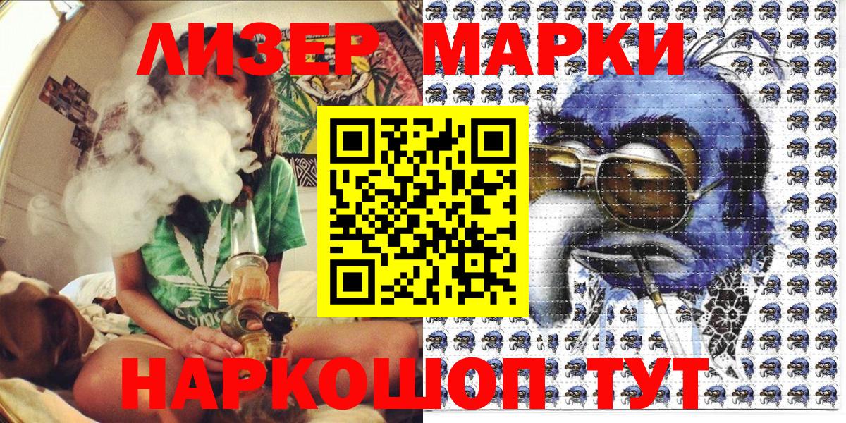 Марки NBOMe  Вход с VPN  где купить   Наркотические марки 1,8мг  Всеволожск 