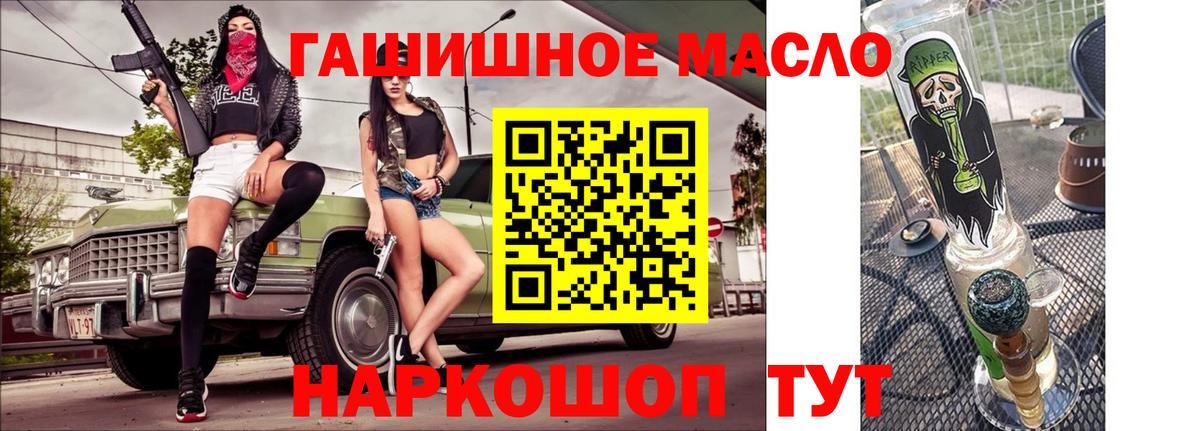 ТГК гашишное масло Всеволожск