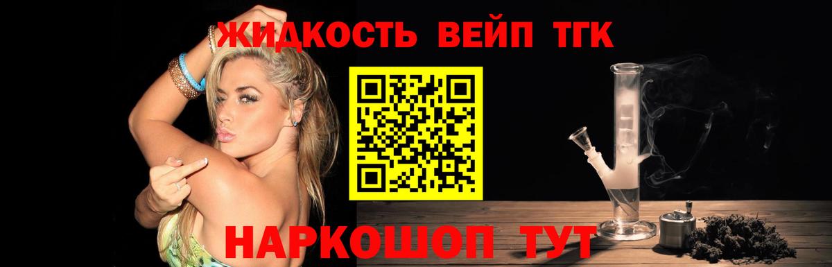 ТГК вейп с тгк  Дистиллят ТГК вейп с тгк  Вход с VPN  Всеволожск 